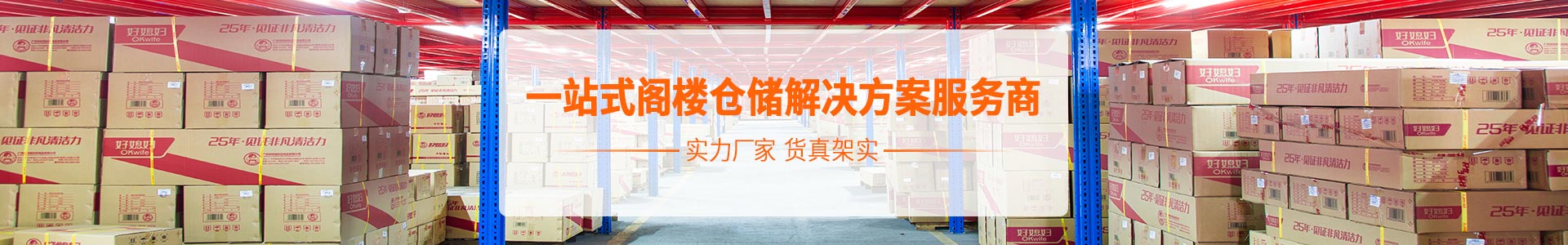 密集存儲貨架案例
