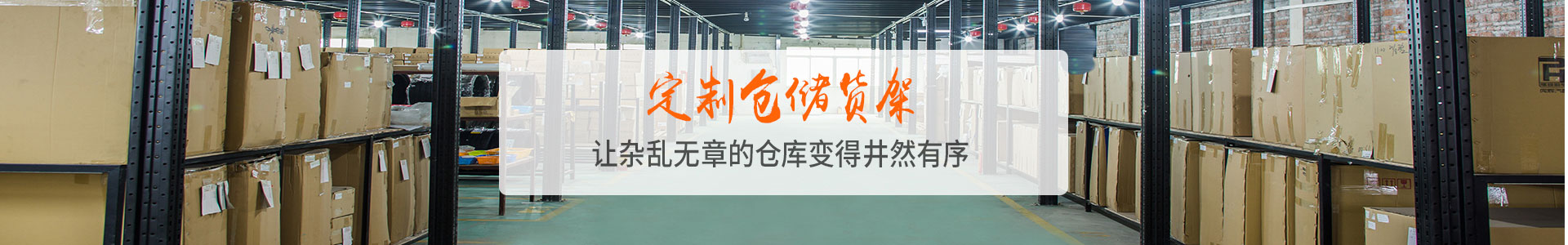 密集存儲貨架案例